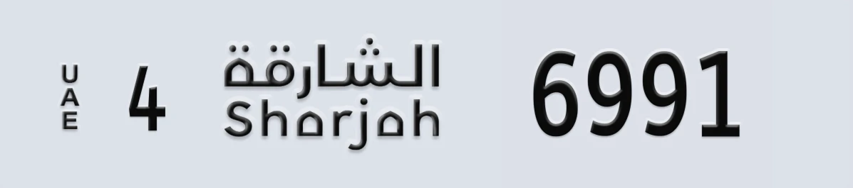 UAE License Plate Sharjah 4 6991