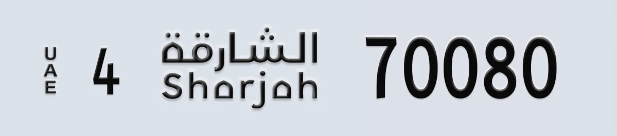 UAE License Plate Sharjah 4 70080