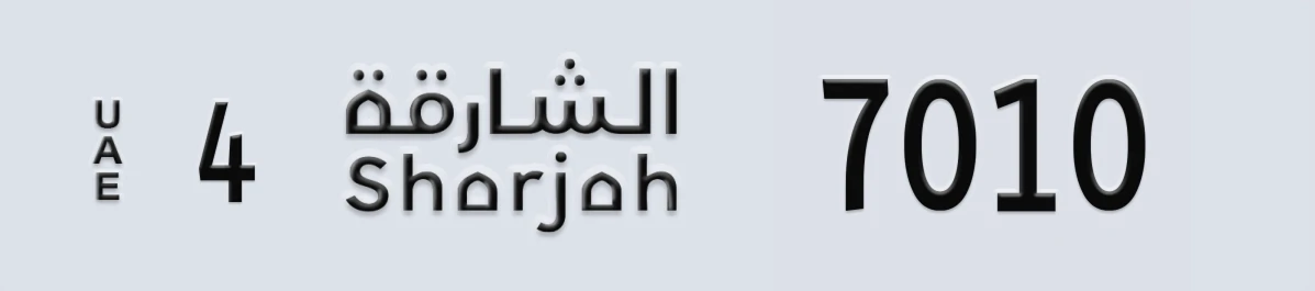 UAE License Plate Sharjah 4 7010