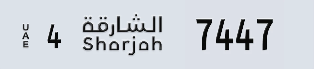 UAE License Plate Sharjah 4 7447