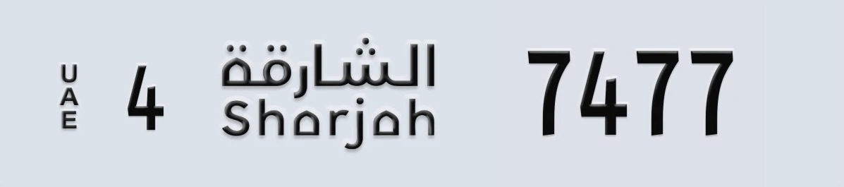 UAE License Plate Sharjah 4 7477