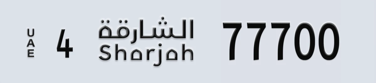 UAE License Plate Sharjah 4 77700