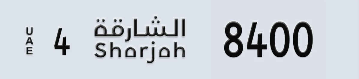 UAE License Plate Sharjah 4 8400