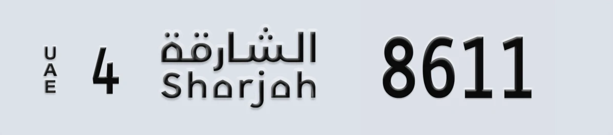 UAE License Plate Sharjah 4 8611