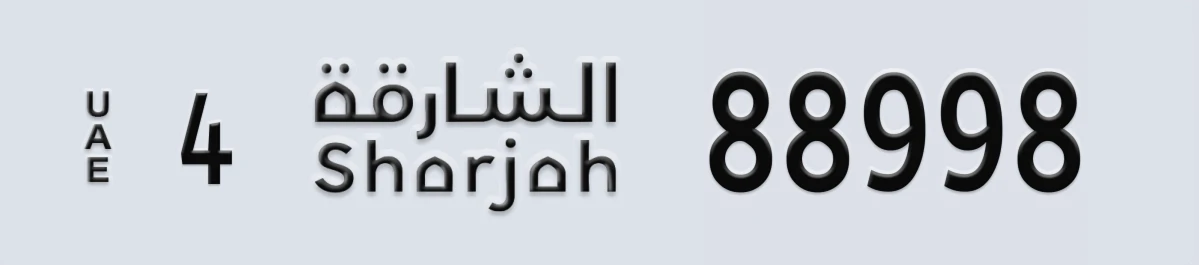 UAE License Plate Sharjah 4 88998