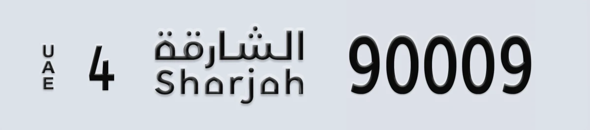 UAE License Plate Sharjah 4 90009