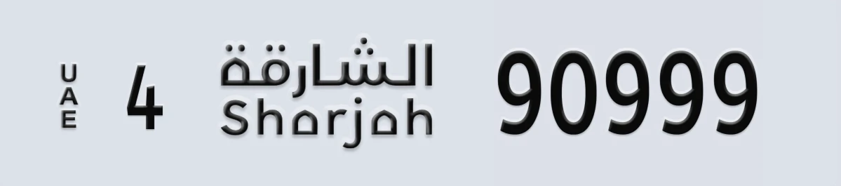 UAE License Plate Sharjah 4 90999