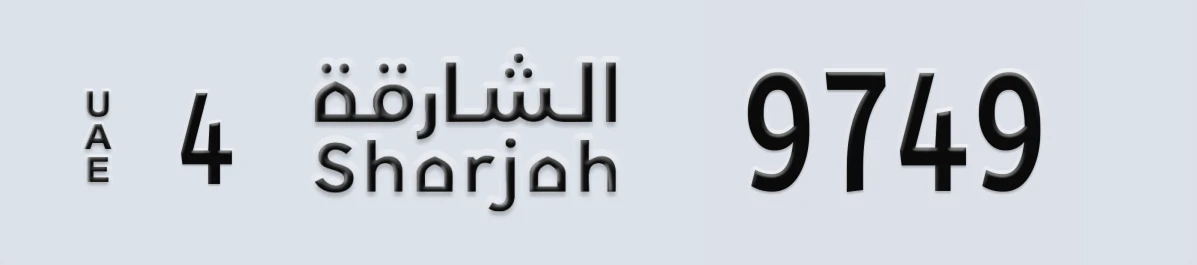 UAE License Plate Sharjah 4 9749