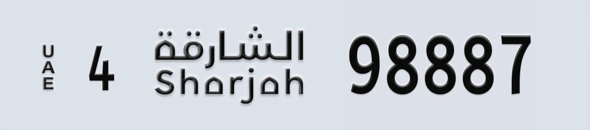 UAE License Plate Sharjah 4 98887