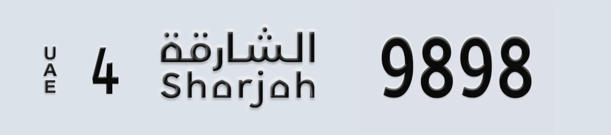 UAE License Plate Sharjah 4 9898