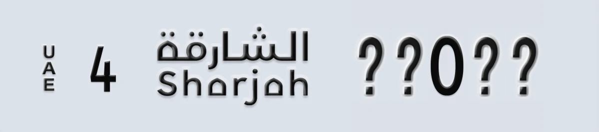 UAE License Plate Sharjah 4 @@0@@