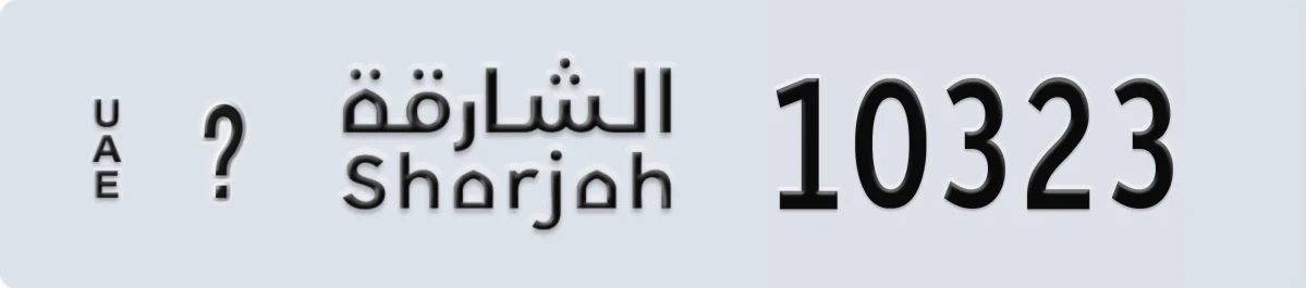 UAE License Plate Sharjah @ 10323