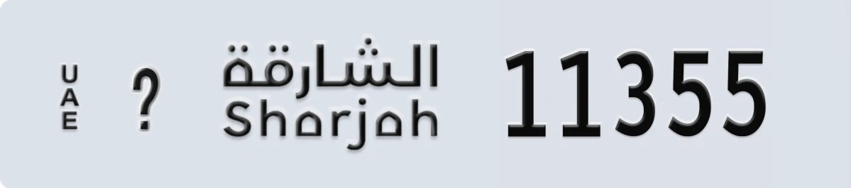 UAE License Plate Sharjah @ 11355