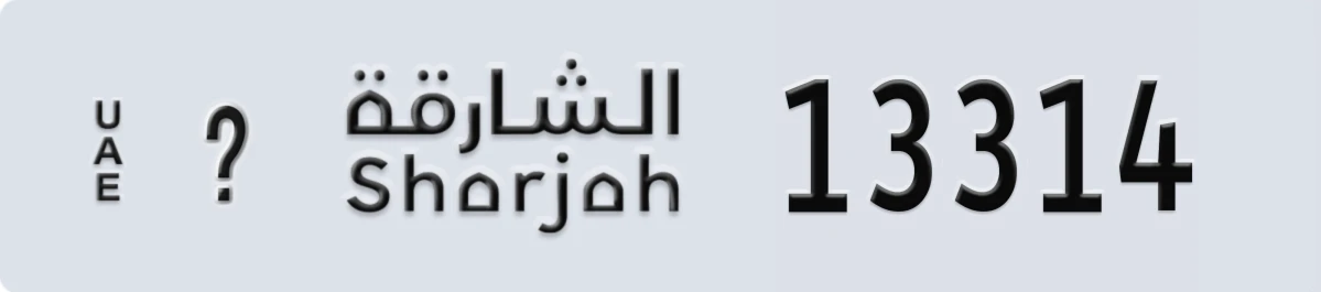 UAE License Plate Sharjah @ 13314