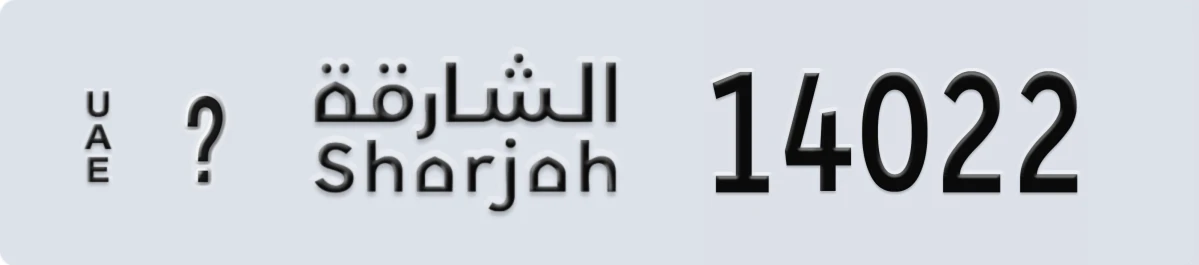 UAE License Plate Sharjah @ 14022