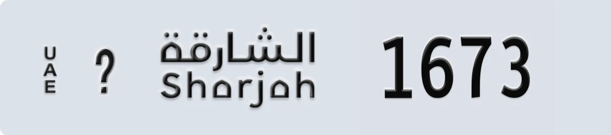 UAE License Plate Sharjah @ 1673