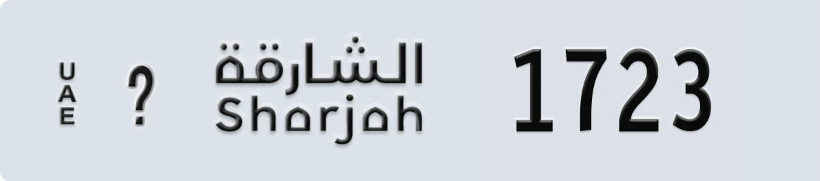 UAE License Plate Sharjah @ 1723