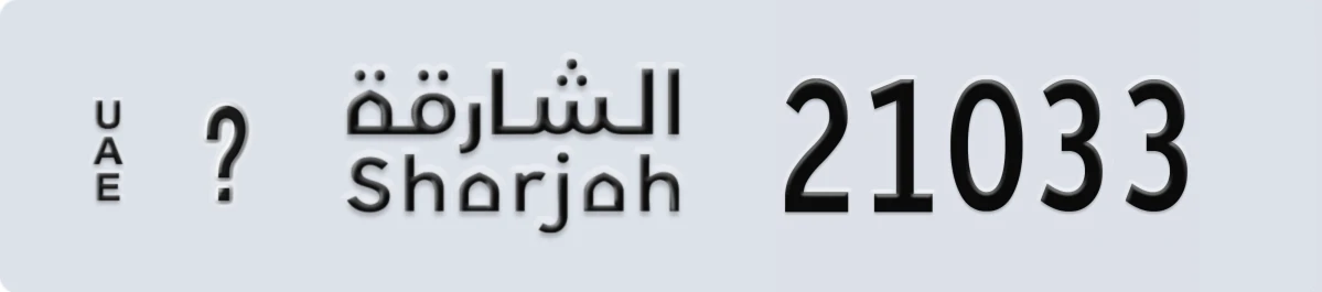 UAE License Plate Sharjah @ 21033