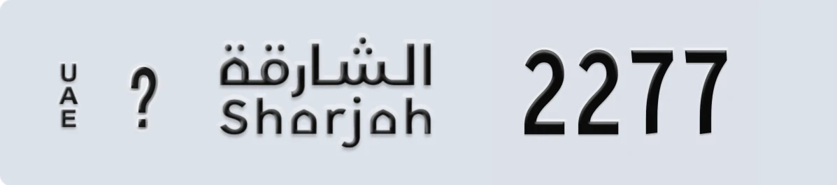 UAE License Plate Sharjah @ 2277