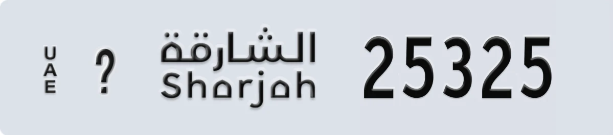 UAE License Plate Sharjah @ 25325