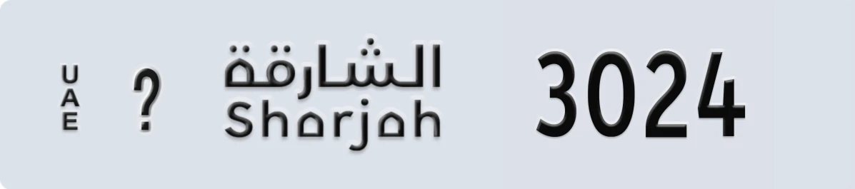 UAE License Plate Sharjah @ 3024