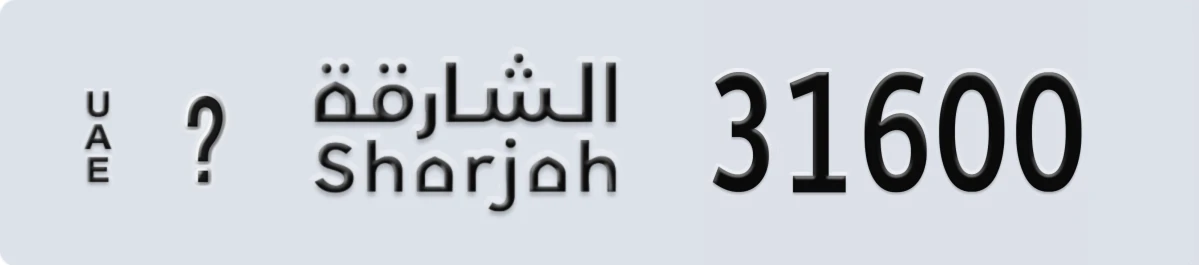 UAE License Plate Sharjah @ 31600