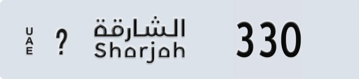 UAE License Plate Sharjah @ 330