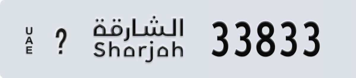 UAE License Plate Sharjah @ 33833