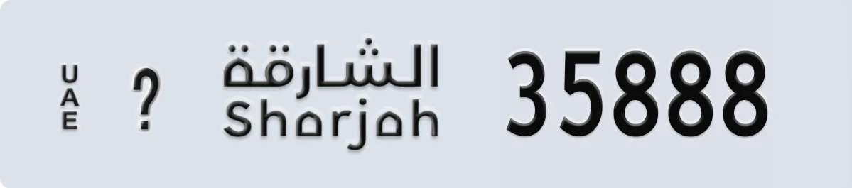 UAE License Plate Sharjah @ 35888