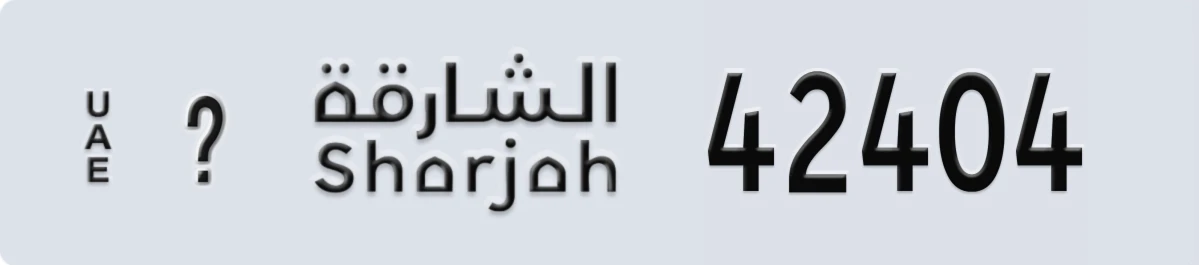 UAE License Plate Sharjah @ 42404