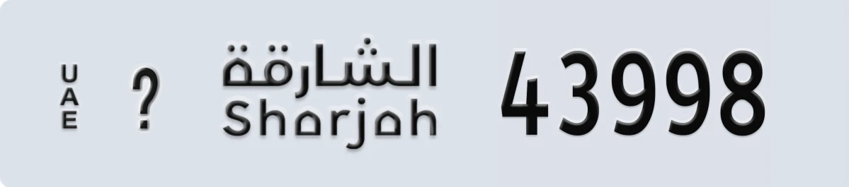 UAE License Plate Sharjah @ 43998