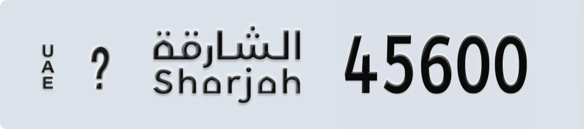 UAE License Plate Sharjah @ 45600