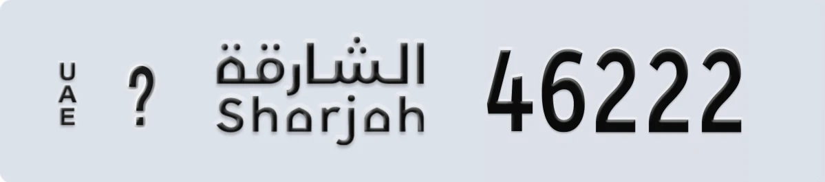 UAE License Plate Sharjah @ 46222