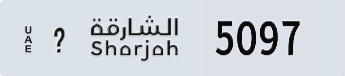 UAE License Plate Sharjah @ 5097