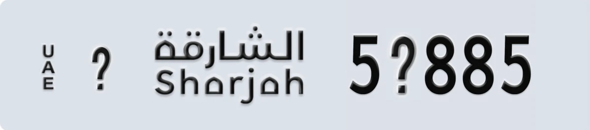 UAE License Plate Sharjah @ 5@885