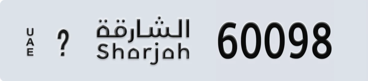 UAE License Plate Sharjah @ 60098