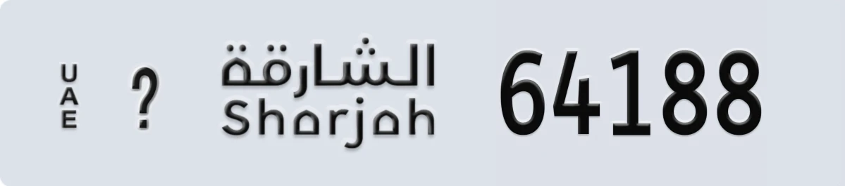لوحة ترخيص الإمارات العربية المتحدة Sharjah @ 64188