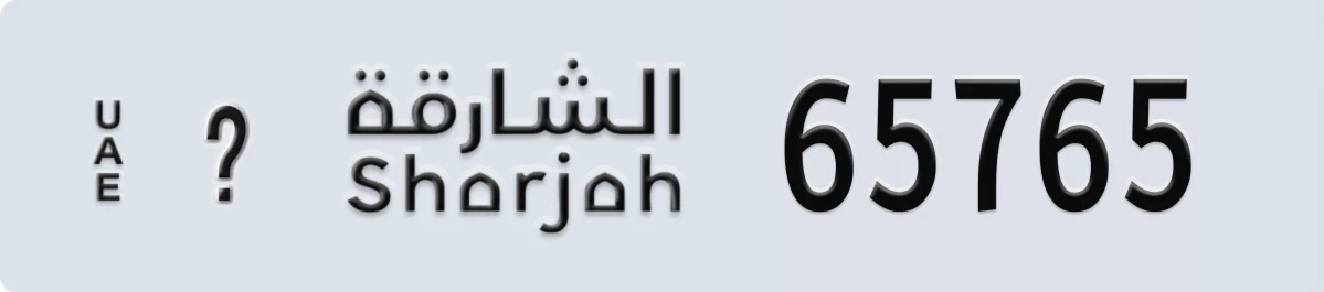 UAE License Plate Sharjah @ 65765