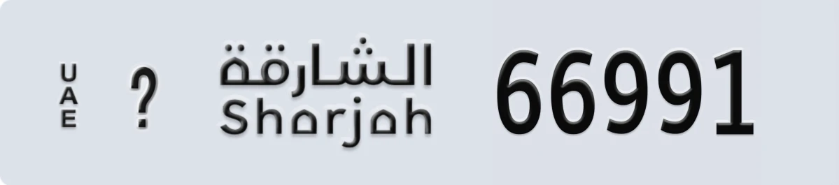 UAE License Plate Sharjah @ 66991