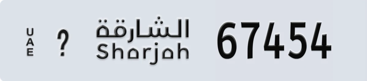 UAE License Plate Sharjah @ 67454