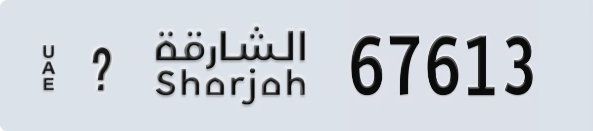 UAE License Plate Sharjah @ 67613