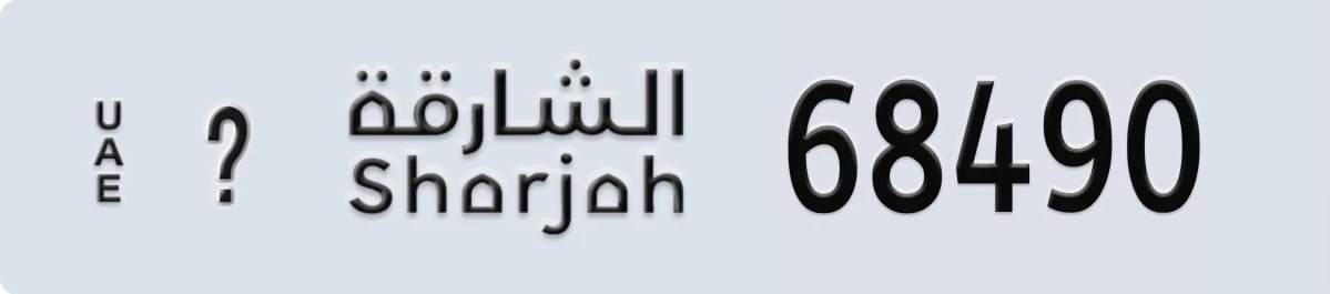UAE License Plate Sharjah @ 68490