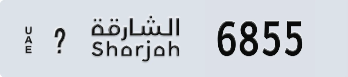 UAE License Plate Sharjah @ 6855