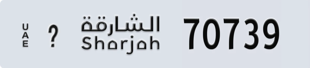 UAE License Plate Sharjah @ 70739