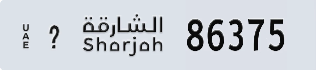 UAE License Plate Sharjah @ 86375