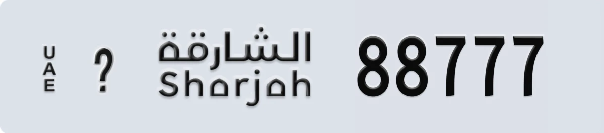 UAE License Plate Sharjah @ 88777