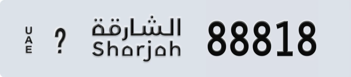 UAE License Plate Sharjah @ 88818