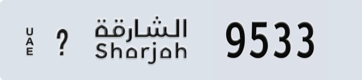 UAE License Plate Sharjah @ 9533