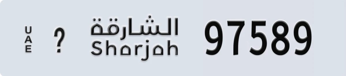 UAE License Plate Sharjah @ 97589