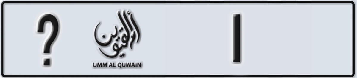 UAE License Plate Umm Al Quwain @ 1